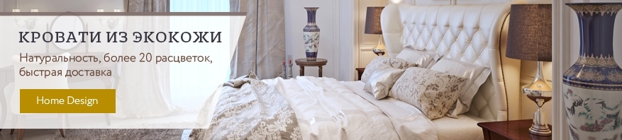 Мягкие кровати из экокожи в размере 80x180 см 