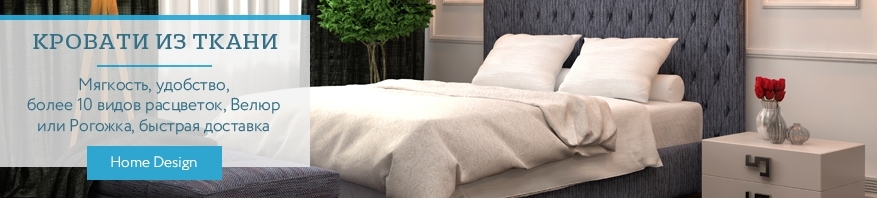 Мягкие кровати из ткани в размере 140x190 см 